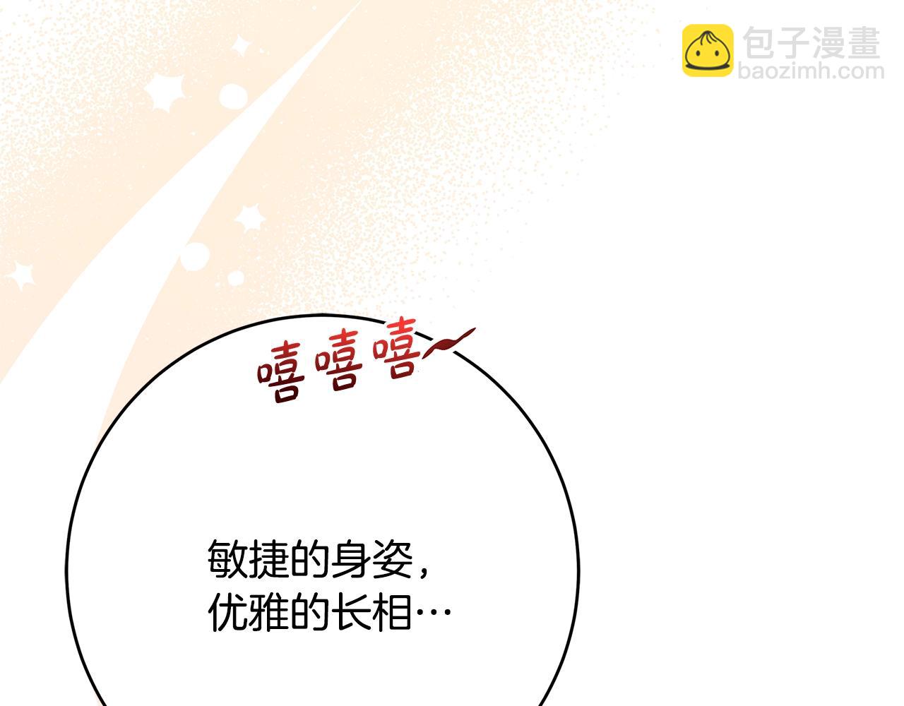 《恶女哪来的义气》第17话 好姐妹 第23页