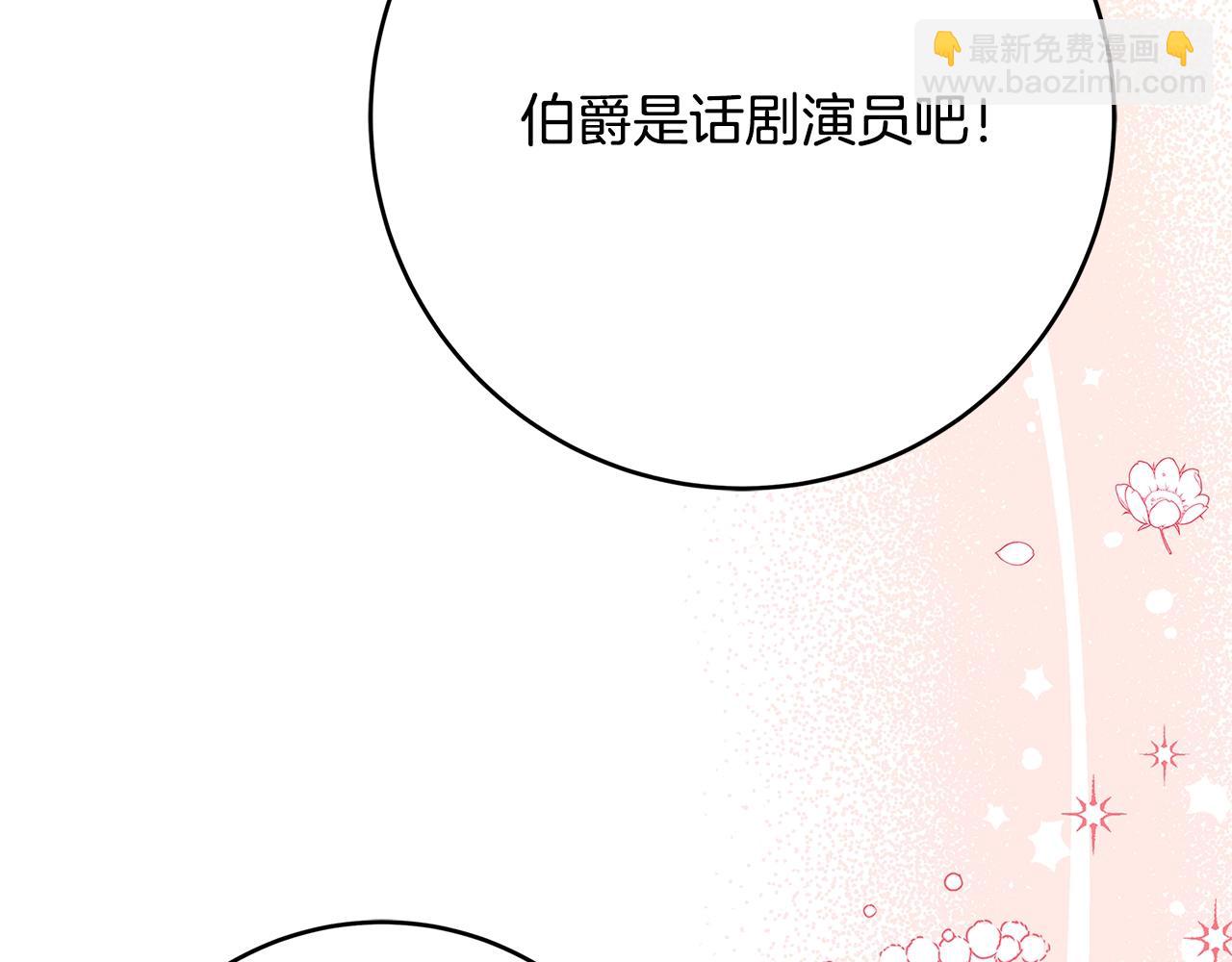 《恶女哪来的义气》第17话 好姐妹 第25页