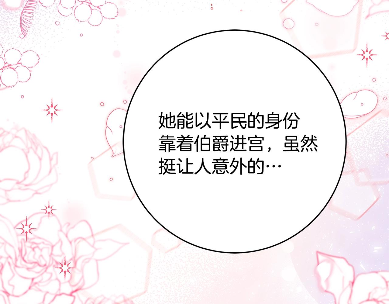 《恶女哪来的义气》第17话 好姐妹 第28页