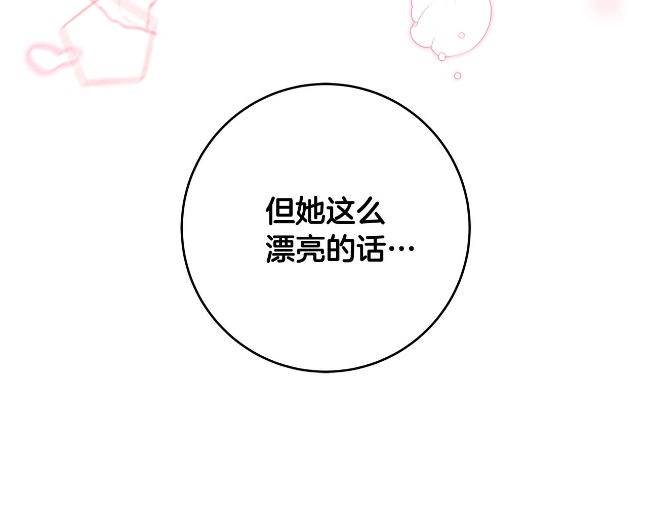 《恶女哪来的义气》第17话 好姐妹 第32页