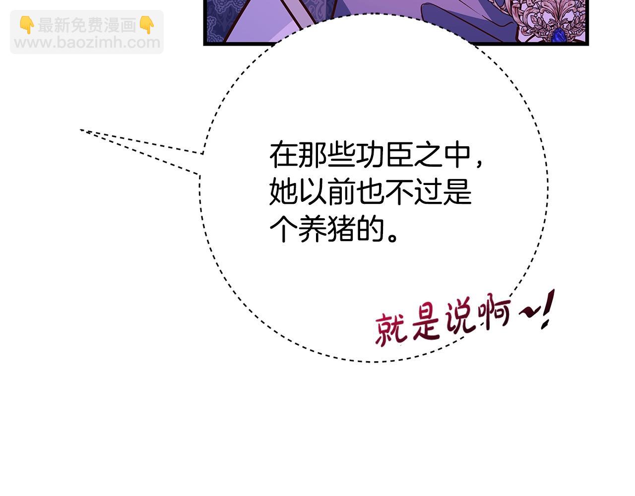 《恶女哪来的义气》第17话 好姐妹 第37页