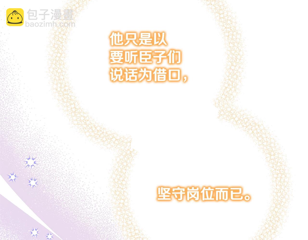 《恶女哪来的义气》第17话 好姐妹 第44页