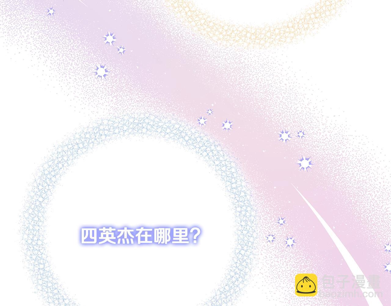 《恶女哪来的义气》第17话 好姐妹 第45页