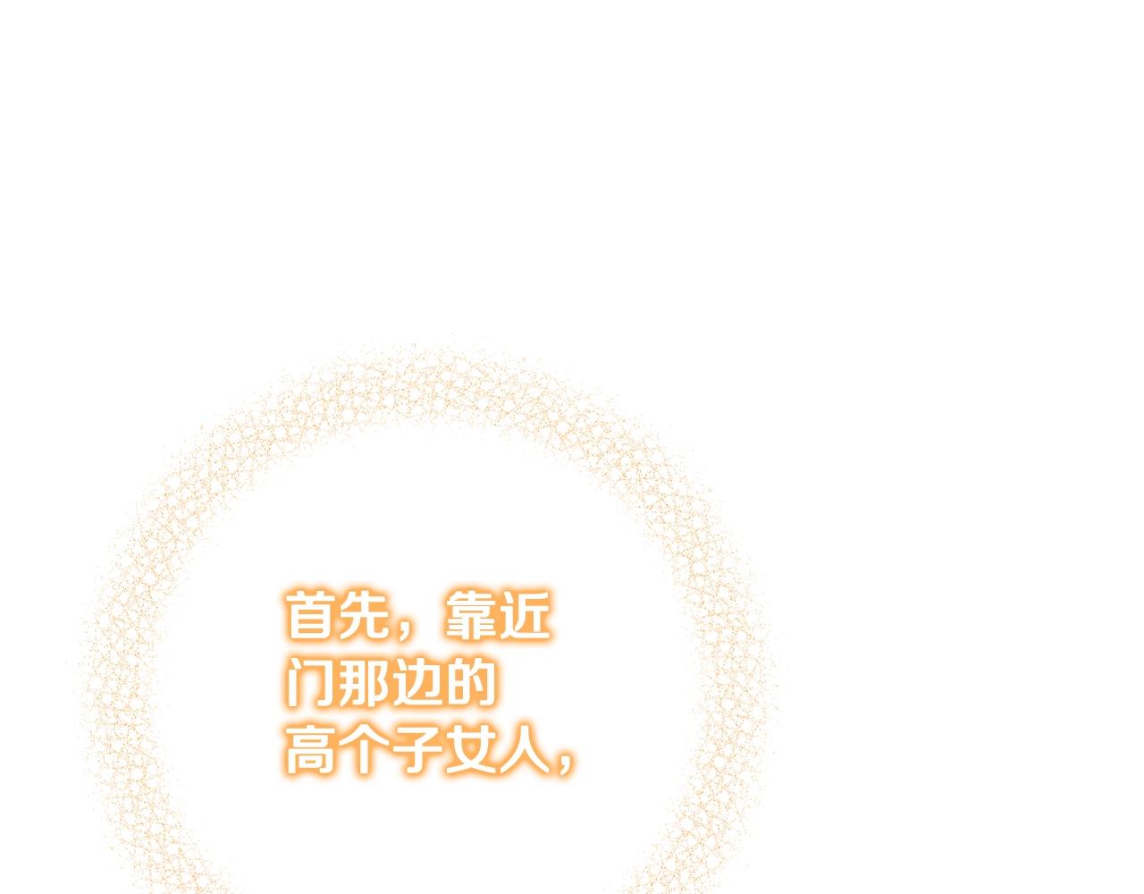 《恶女哪来的义气》第17话 好姐妹 第49页