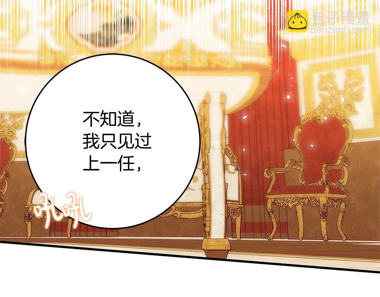 《恶女哪来的义气》第17话 好姐妹 第6页