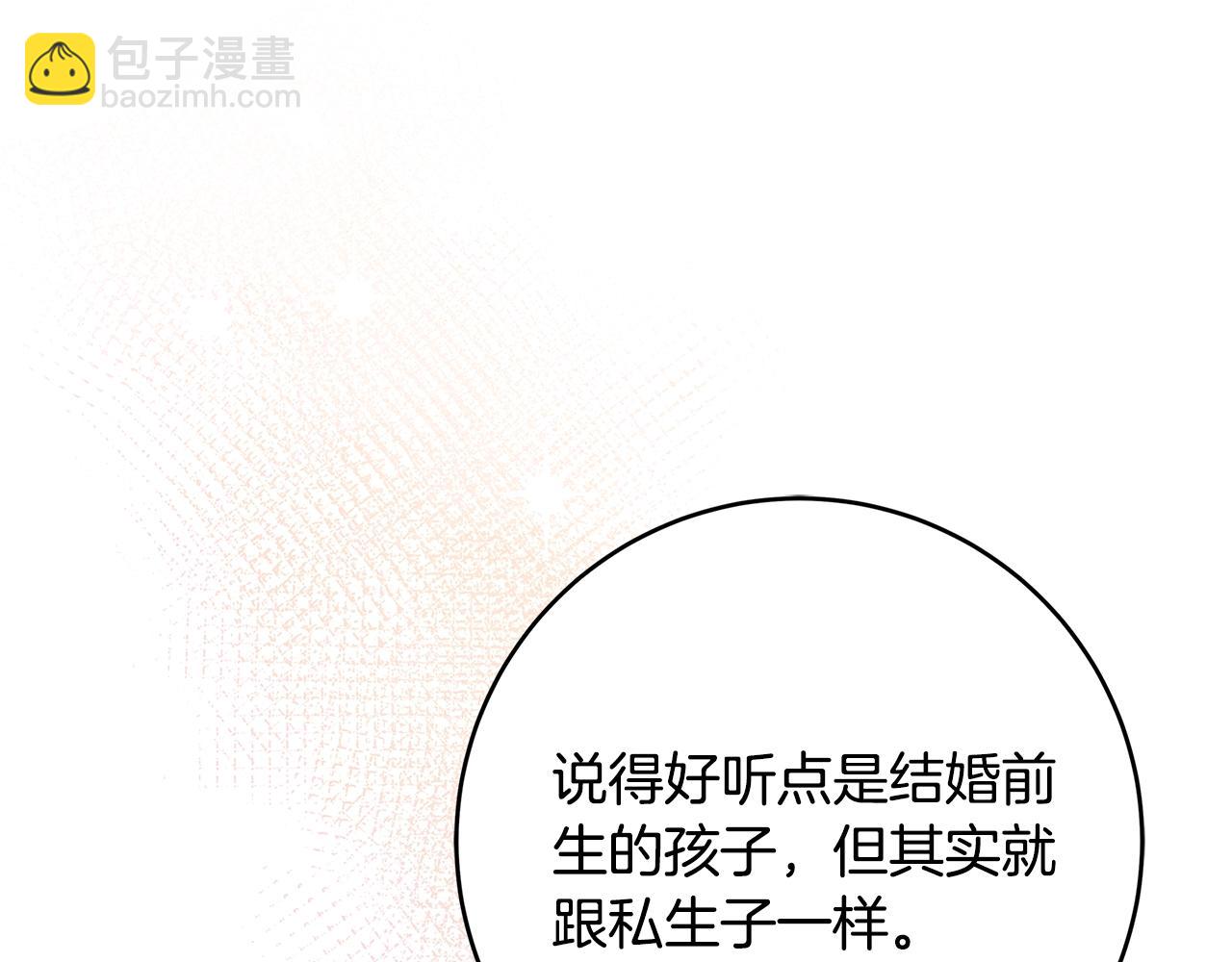 《恶女哪来的义气》第17话 好姐妹 第7页