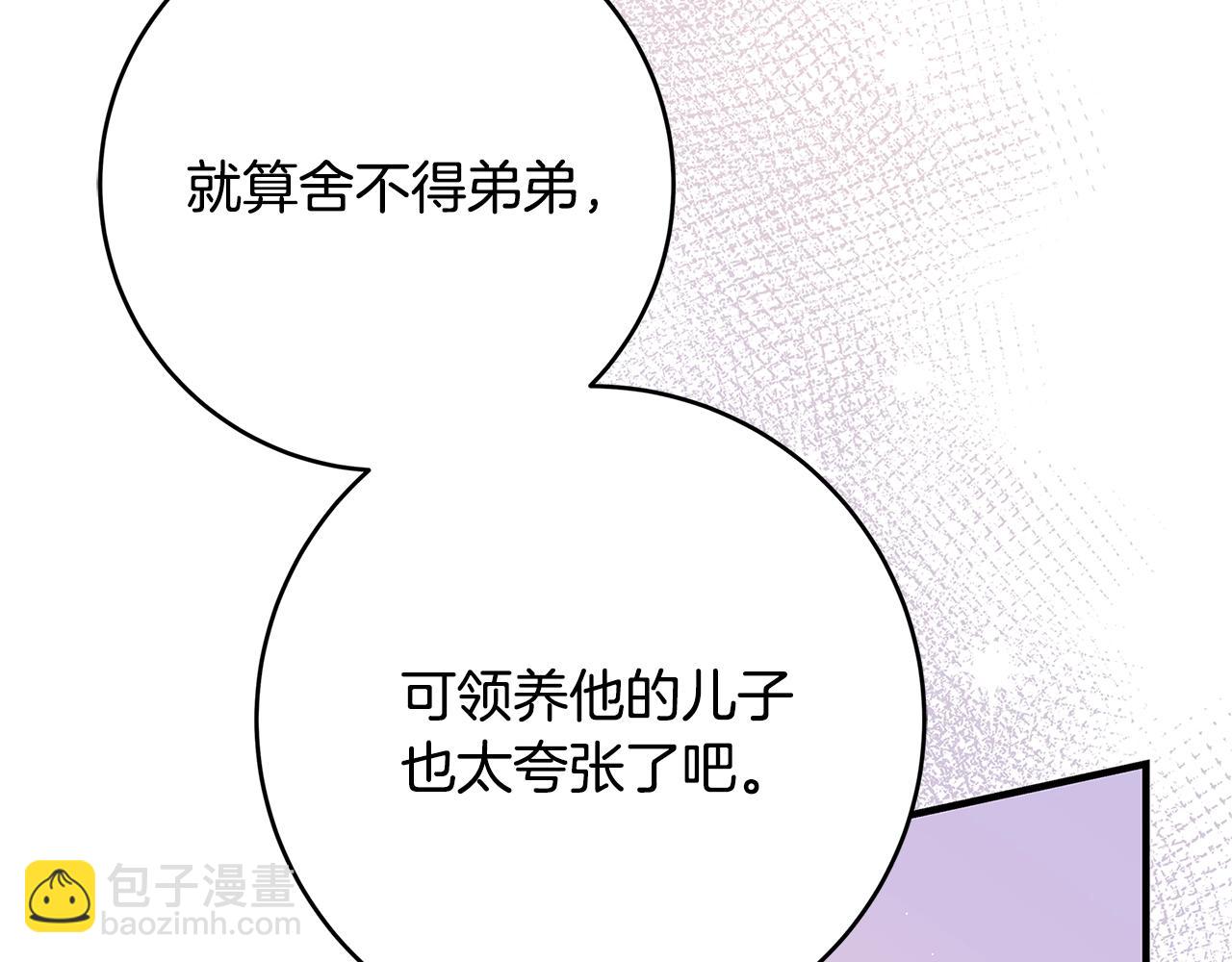 《恶女哪来的义气》第17话 好姐妹 第9页