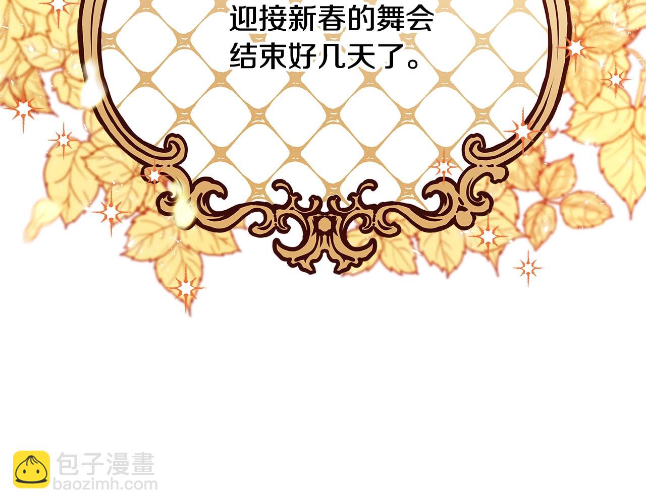 《恶女哪来的义气》第18话 吃醋 第12页