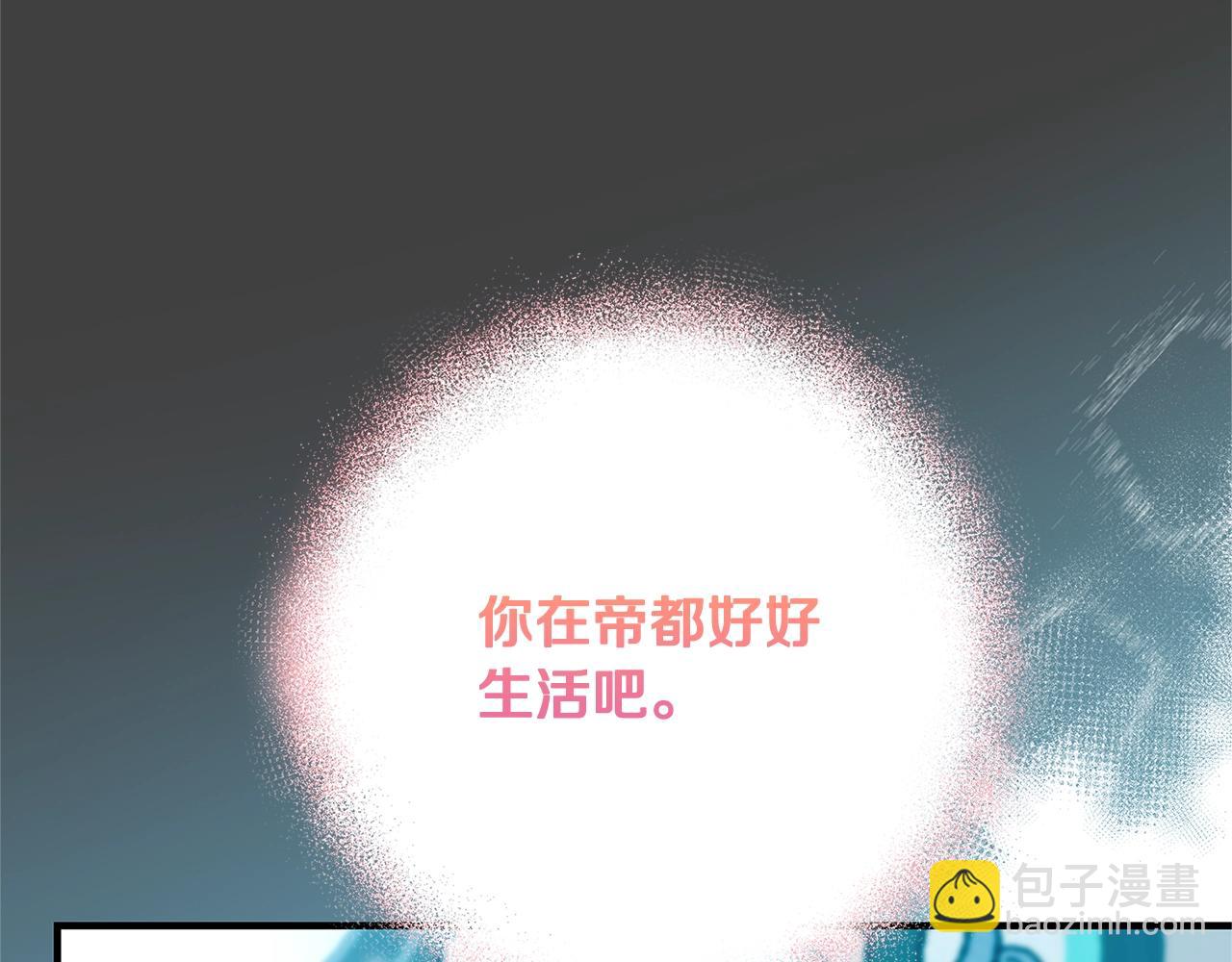 《恶女哪来的义气》第18话 吃醋 第20页