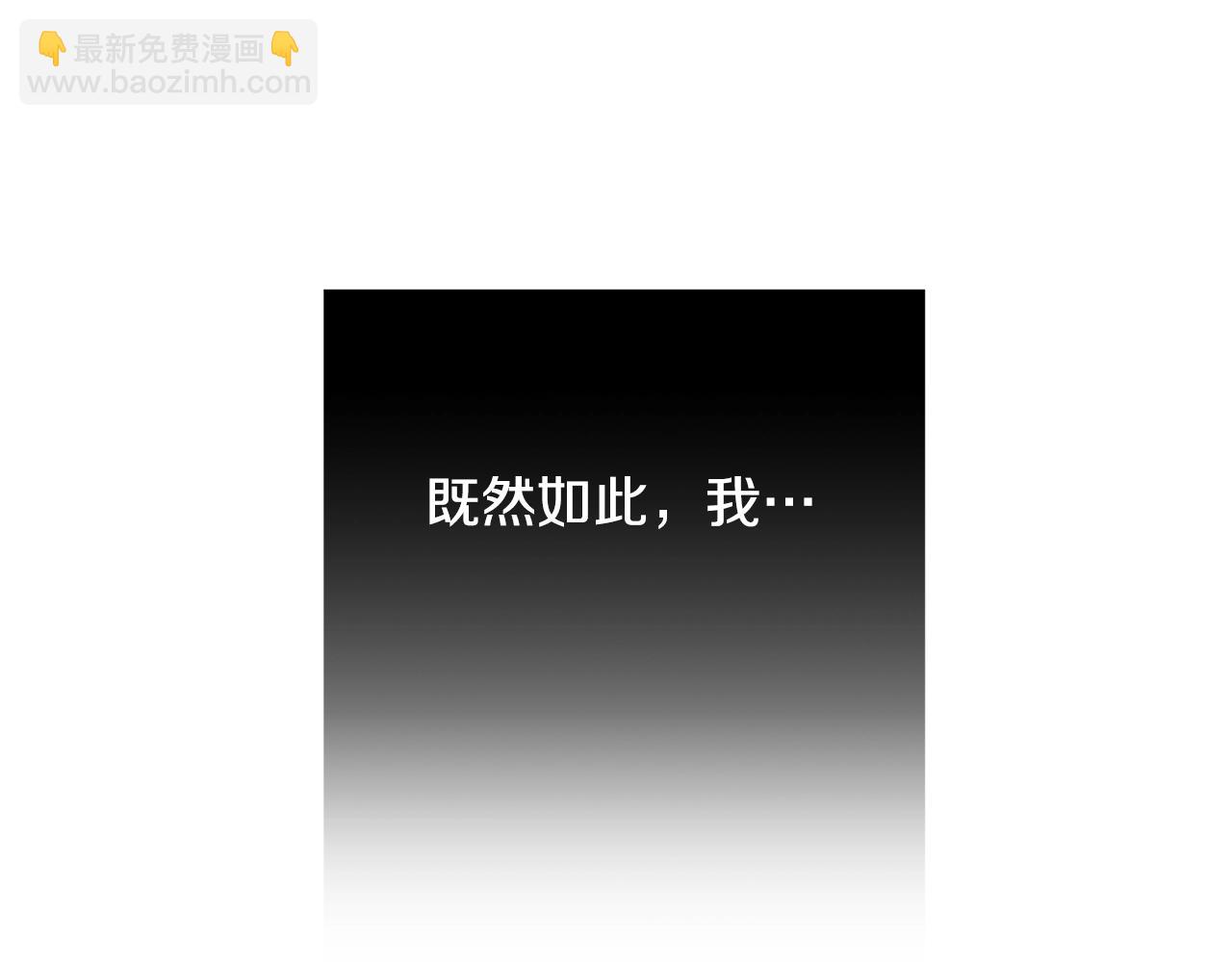 《恶女哪来的义气》第18话 吃醋 第33页