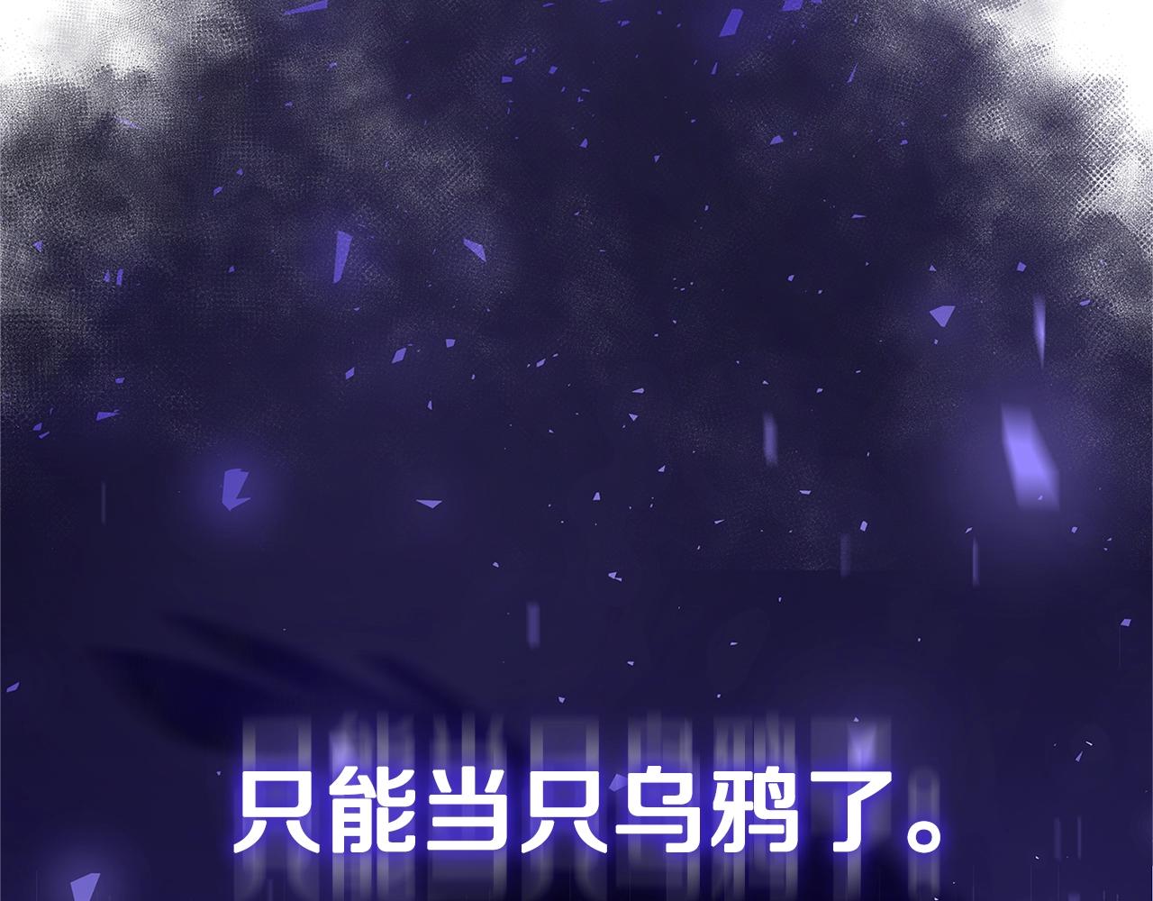《恶女哪来的义气》第18话 吃醋 第38页