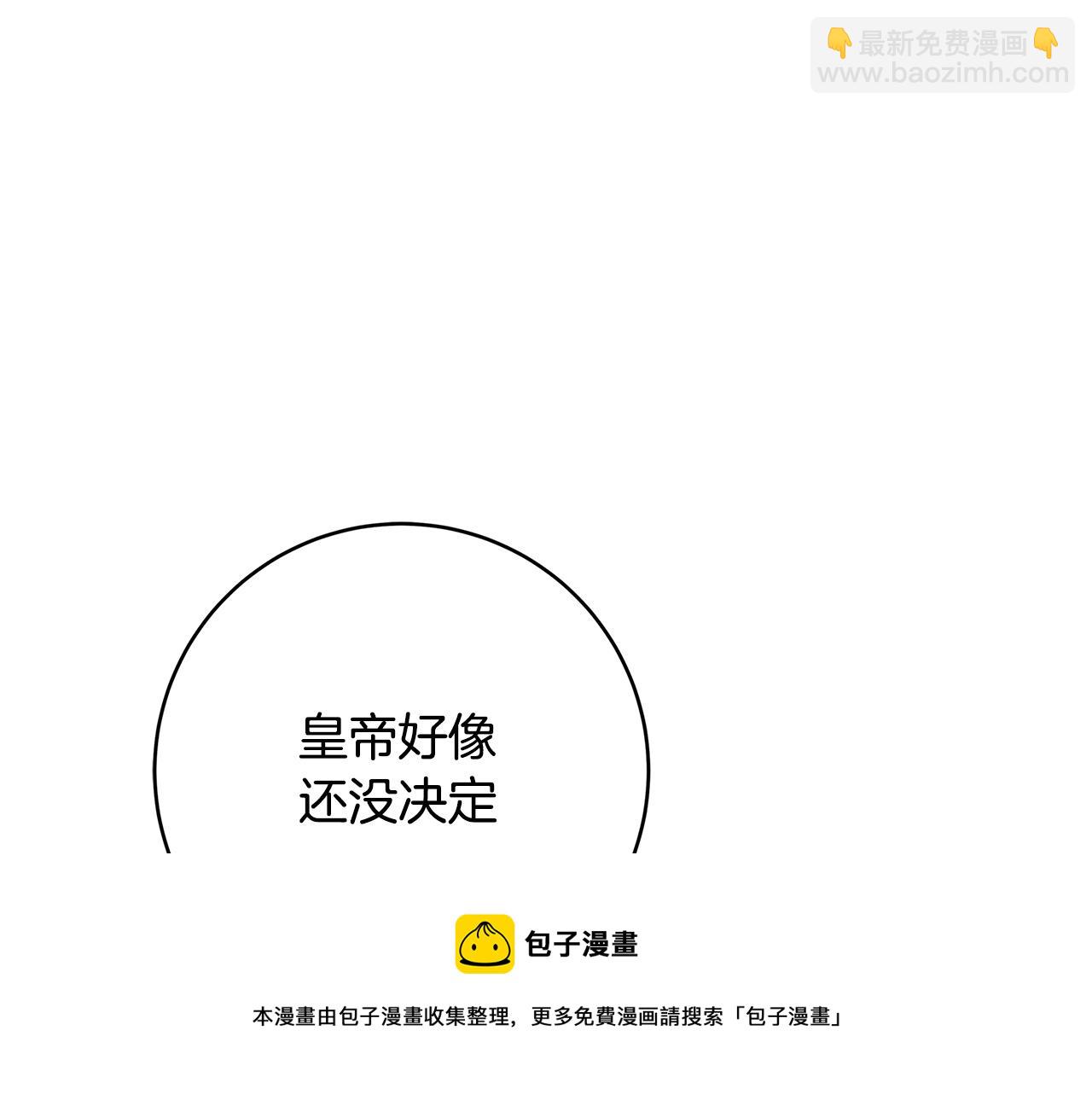 《恶女哪来的义气》第18话 吃醋 第41页