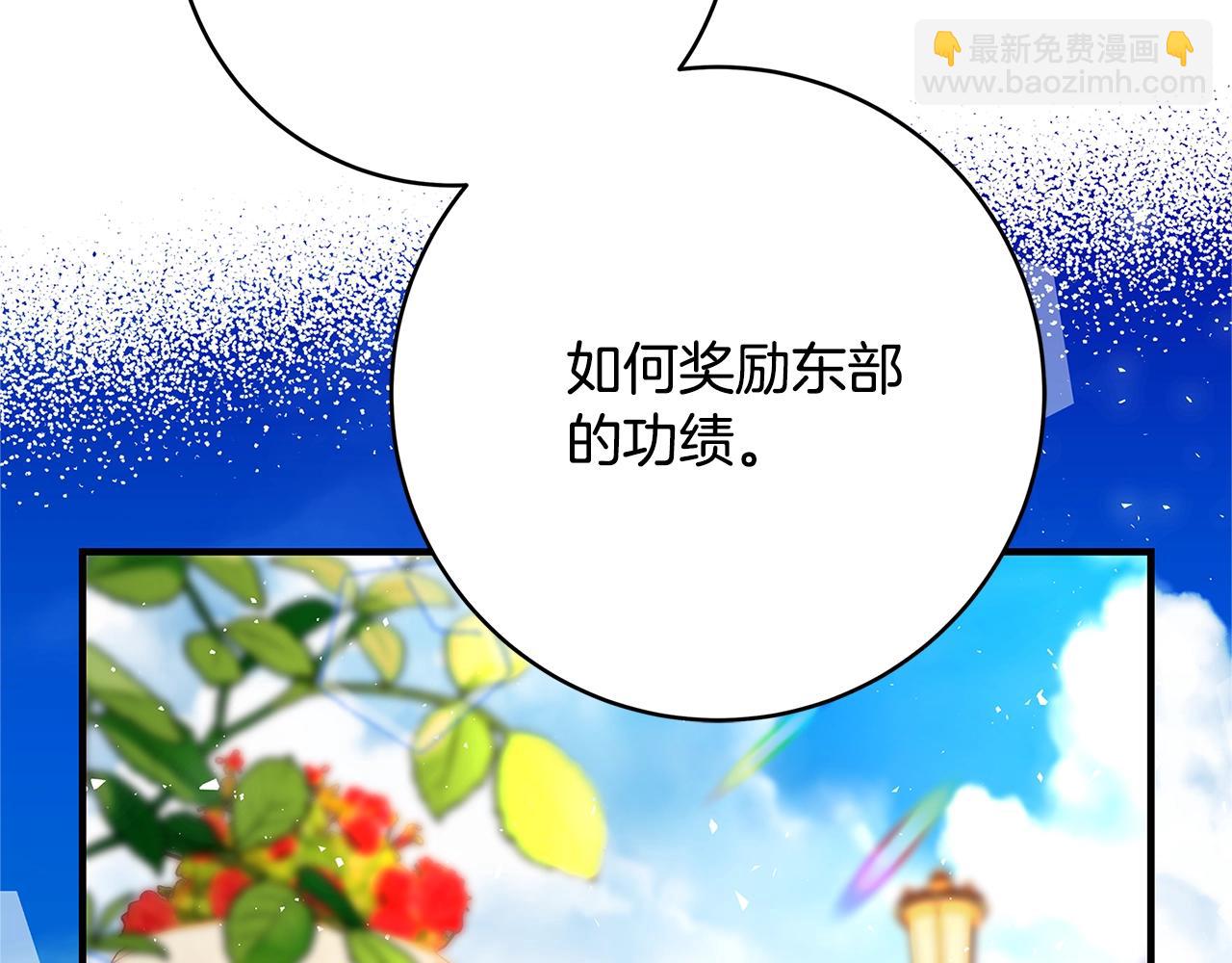 《恶女哪来的义气》第18话 吃醋 第42页