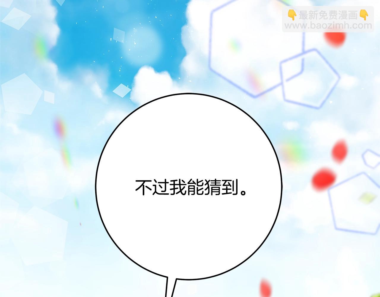 《恶女哪来的义气》第18话 吃醋 第44页