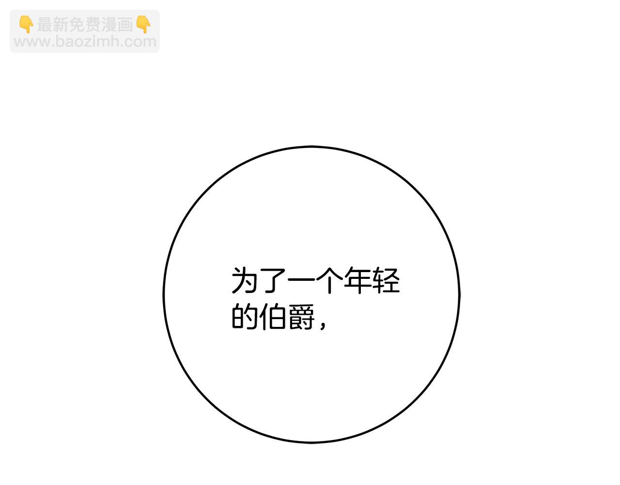 《恶女哪来的义气》第16话 与仇人见面 第13页