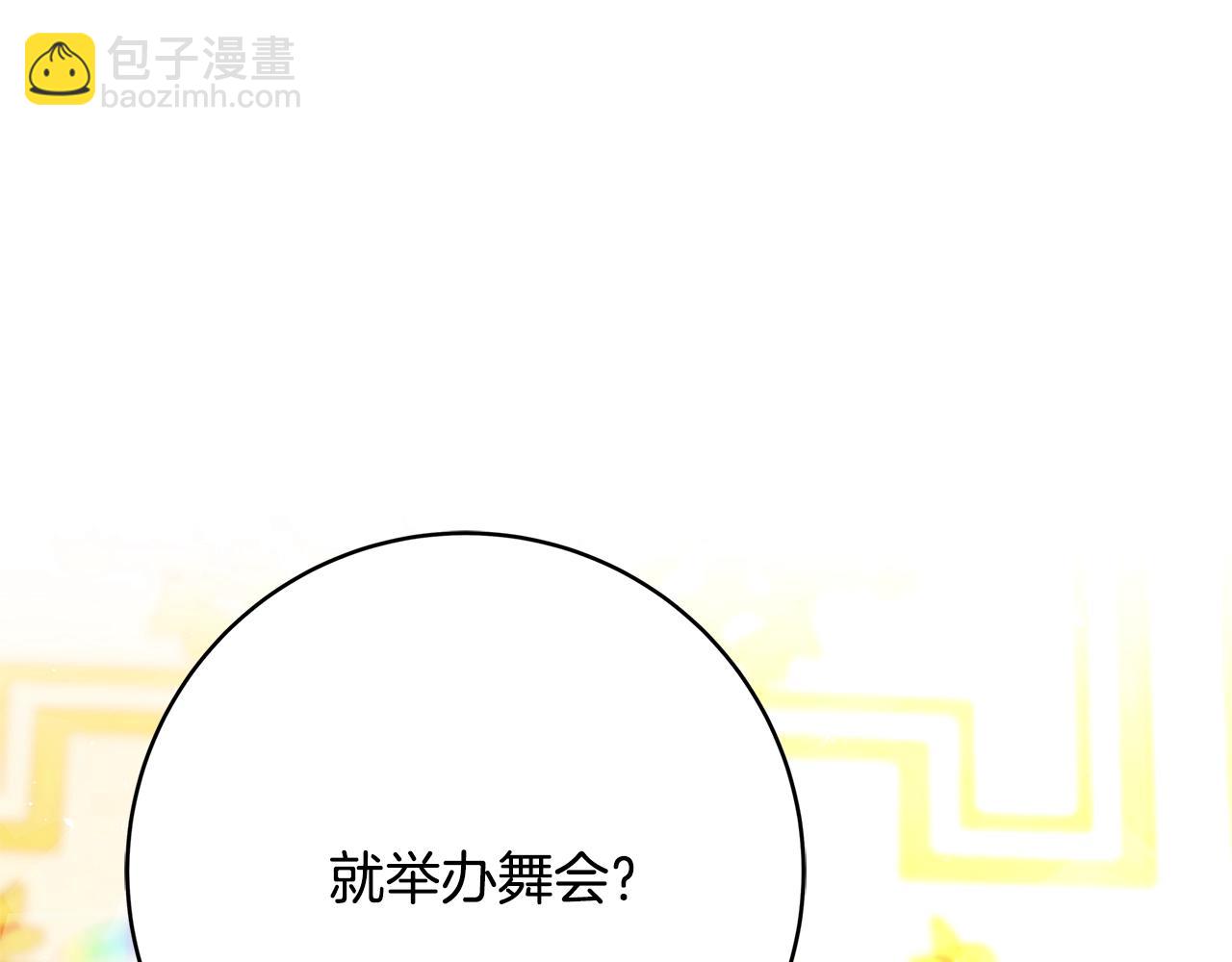 《恶女哪来的义气》第16话 与仇人见面 第14页
