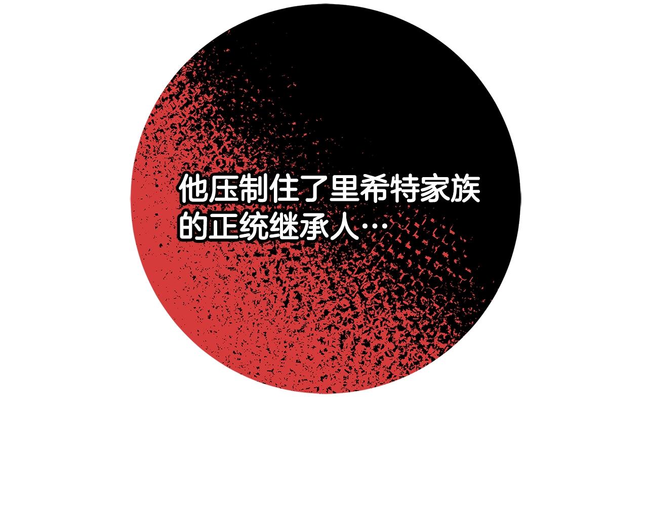 《恶女哪来的义气》第16话 与仇人见面 第18页