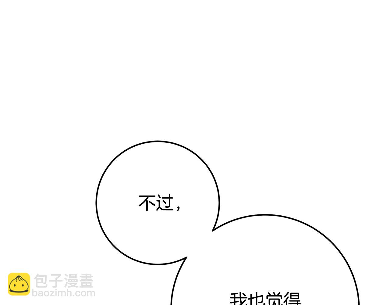 《恶女哪来的义气》第16话 与仇人见面 第25页