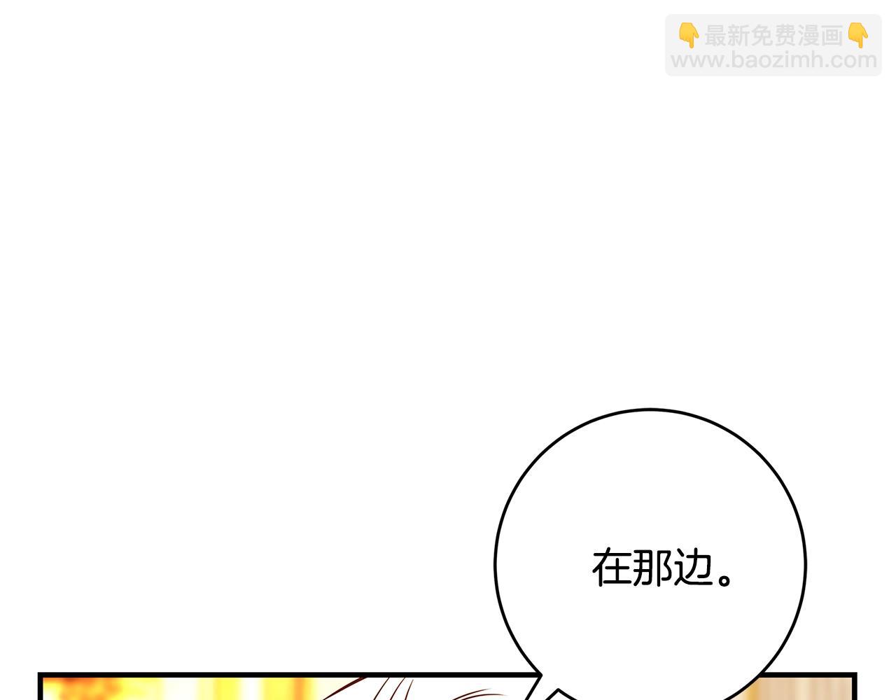 《恶女哪来的义气》第16话 与仇人见面 第32页