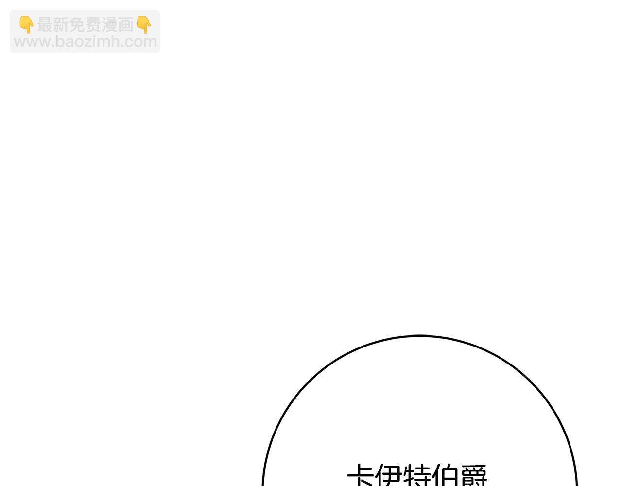 《恶女哪来的义气》第16话 与仇人见面 第40页