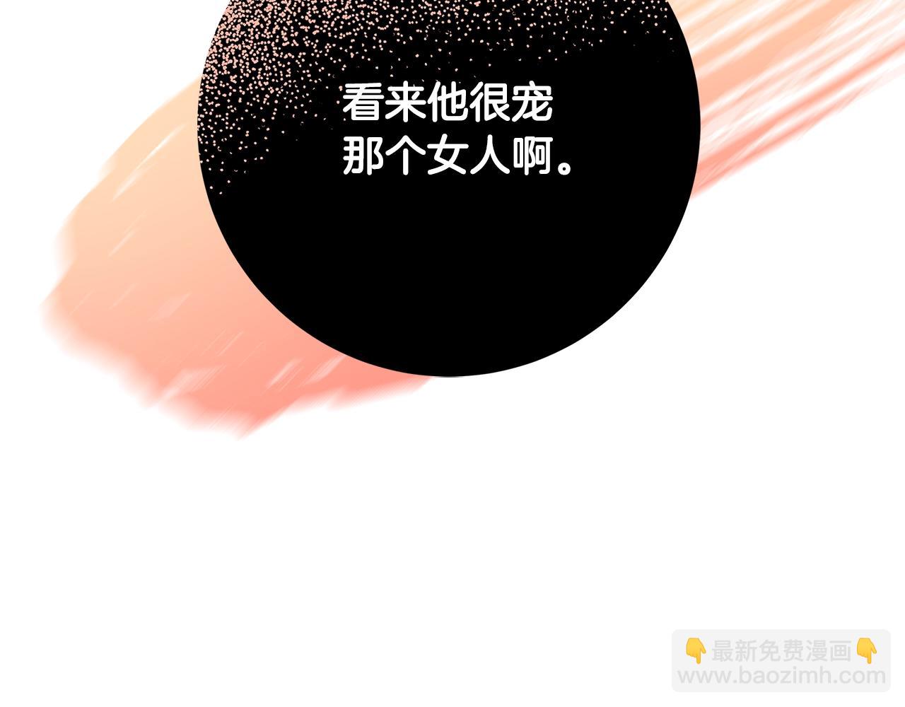 《恶女哪来的义气》第16话 与仇人见面 第47页