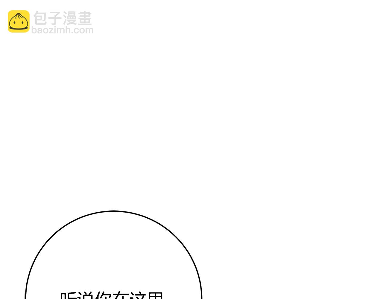 《恶女哪来的义气》第20话 秘密搜查官 第12页