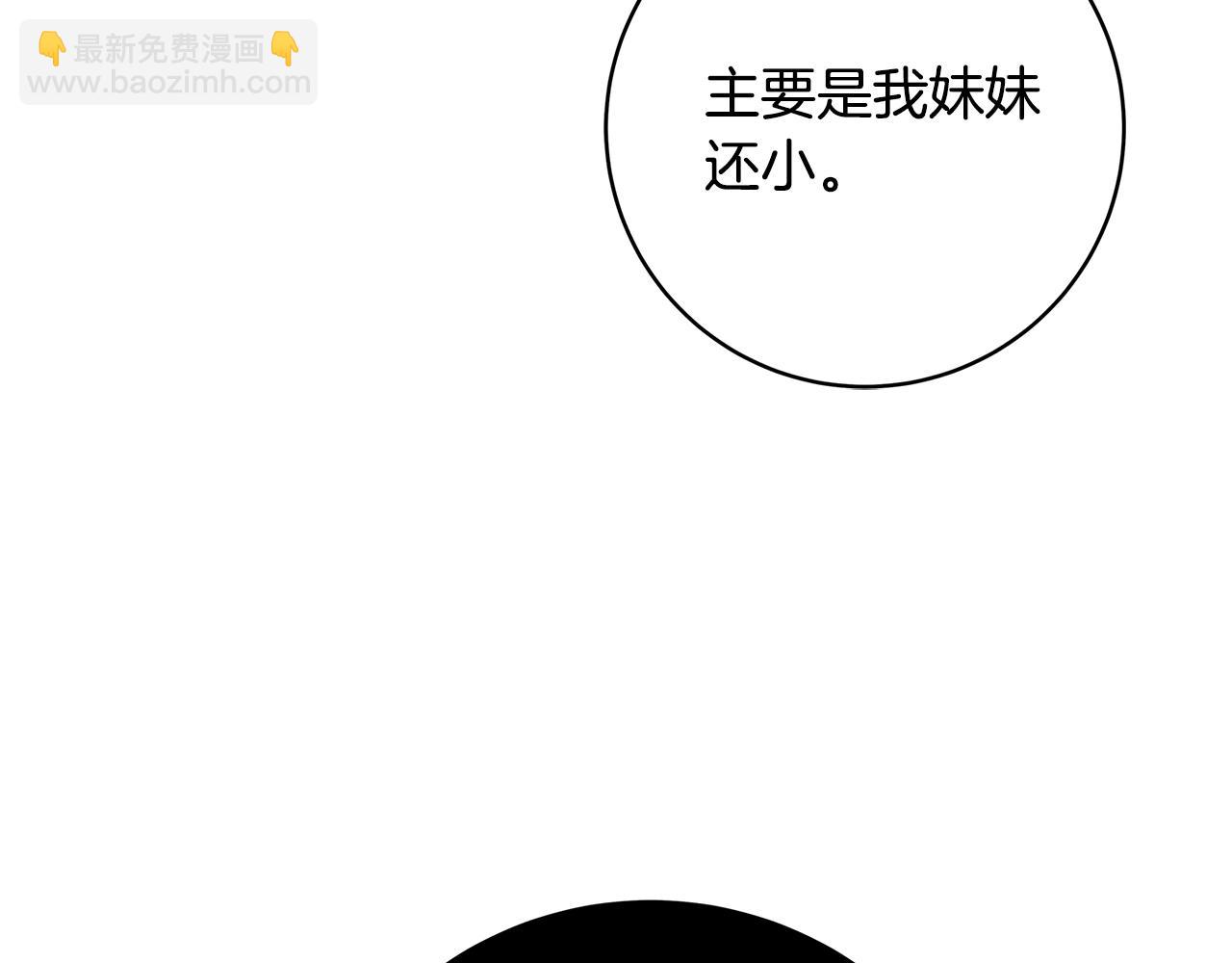 《恶女哪来的义气》第20话 秘密搜查官 第17页