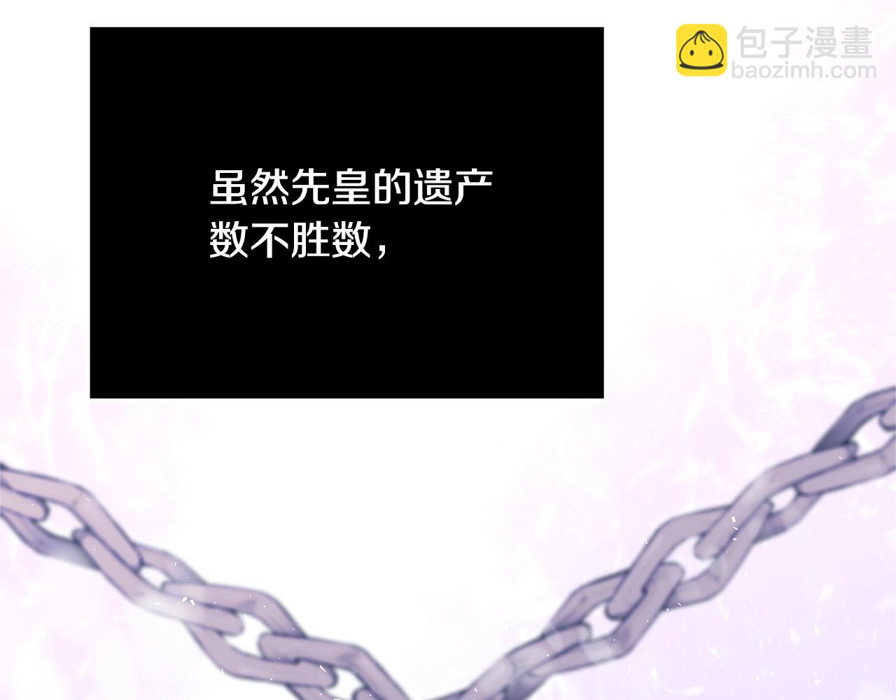 《恶女哪来的义气》第20话 秘密搜查官 第30页
