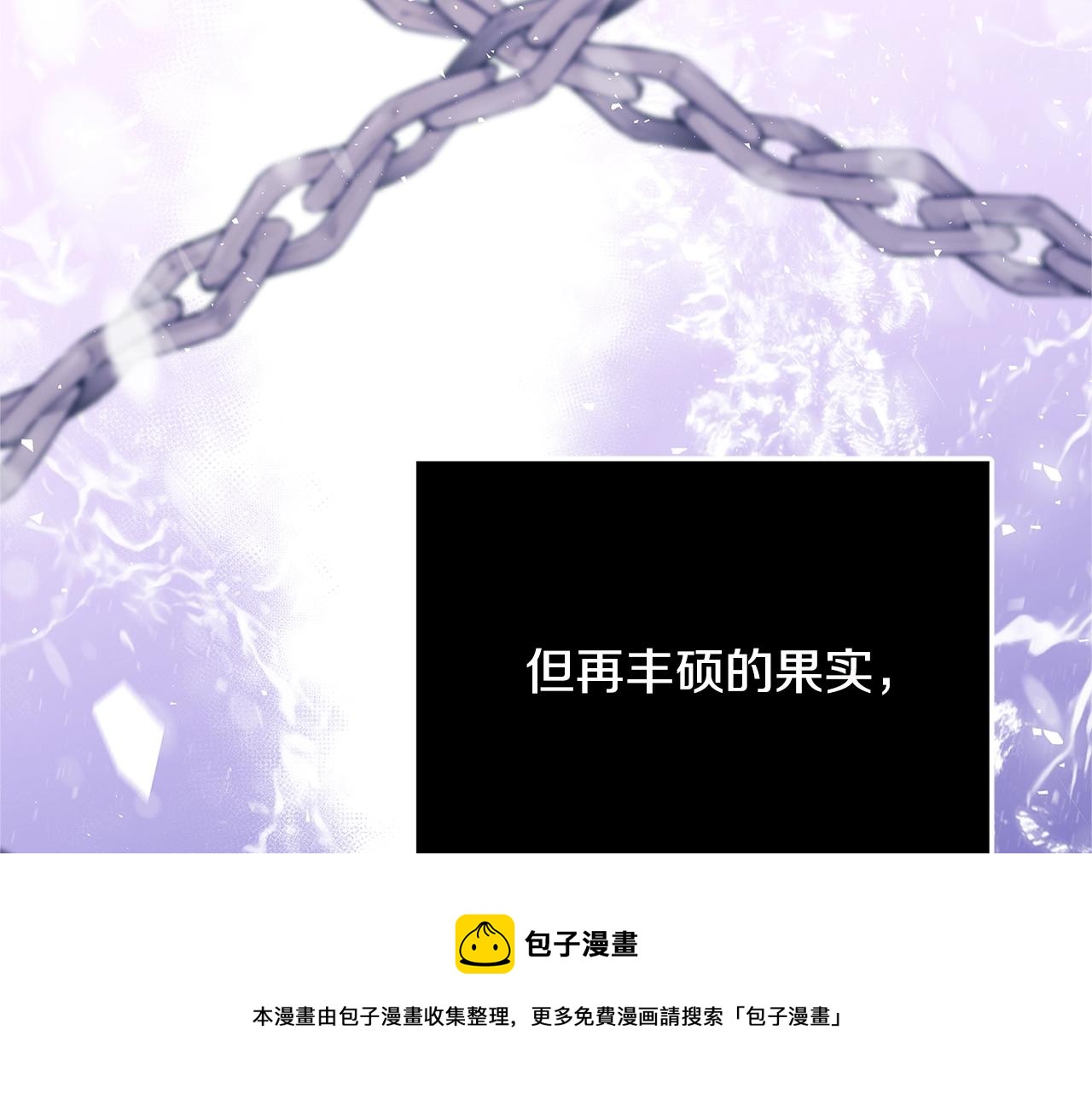 《恶女哪来的义气》第20话 秘密搜查官 第31页