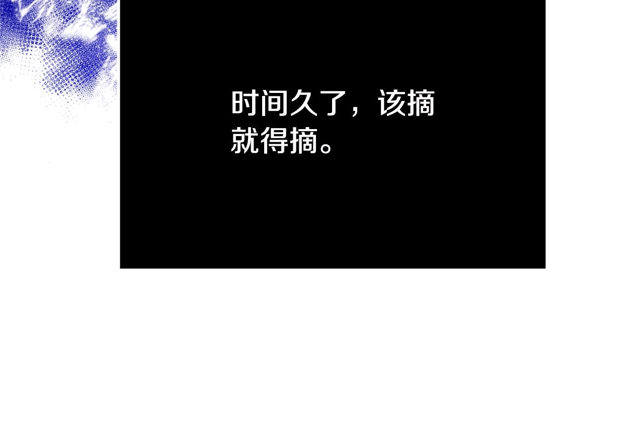 《恶女哪来的义气》第20话 秘密搜查官 第34页
