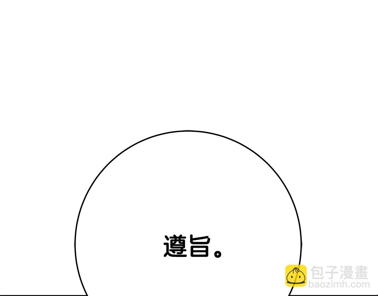 《恶女哪来的义气》第20话 秘密搜查官 第43页