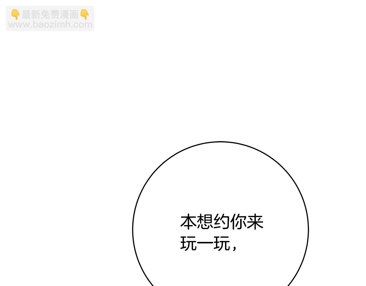 《恶女哪来的义气》第23话 子嗣 第13页