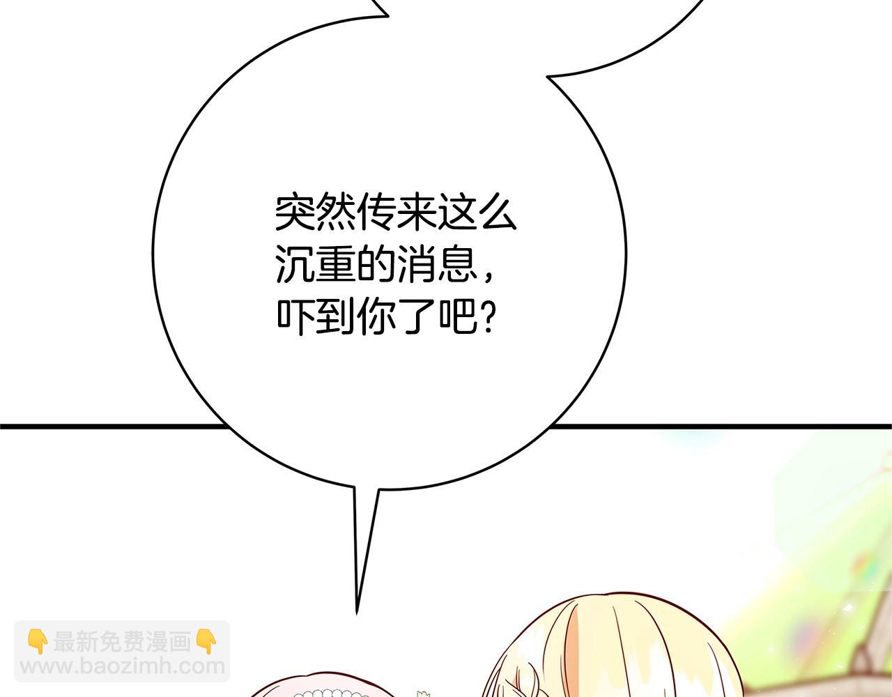 《恶女哪来的义气》第23话 子嗣 第14页