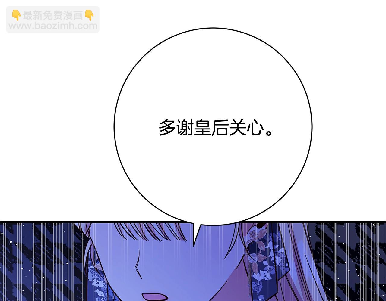 《恶女哪来的义气》第23话 子嗣 第17页