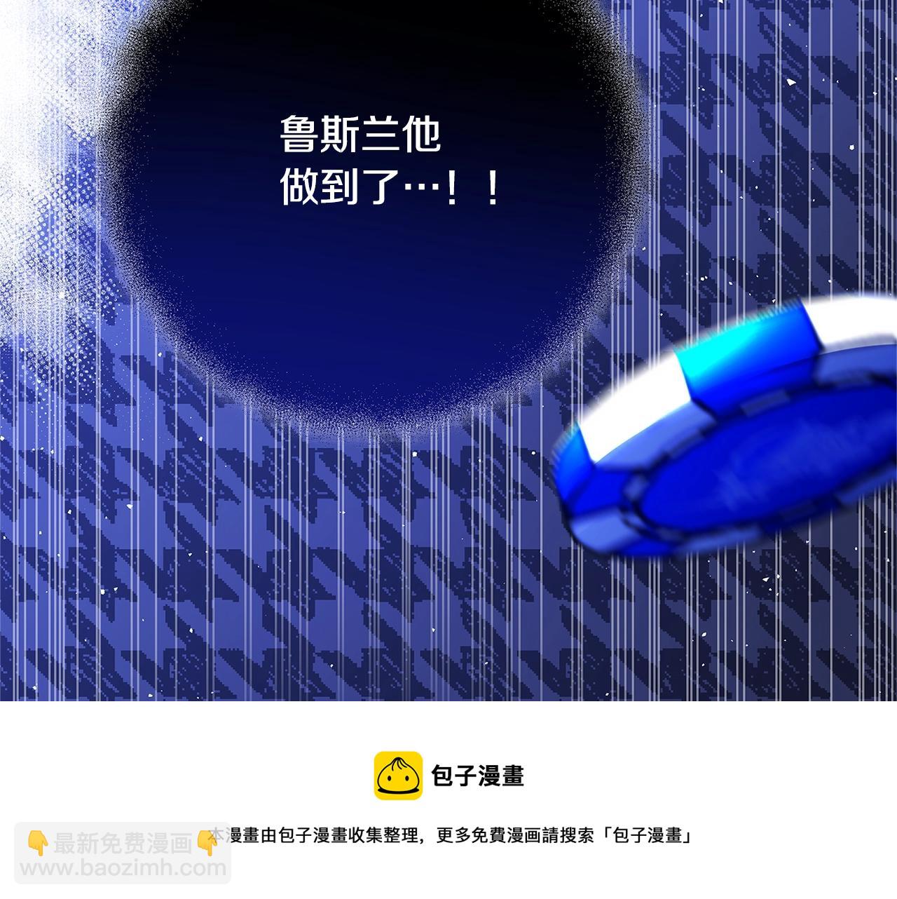 《恶女哪来的义气》第23话 子嗣 第21页