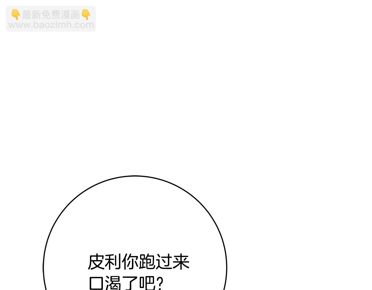 《恶女哪来的义气》第23话 子嗣 第48页