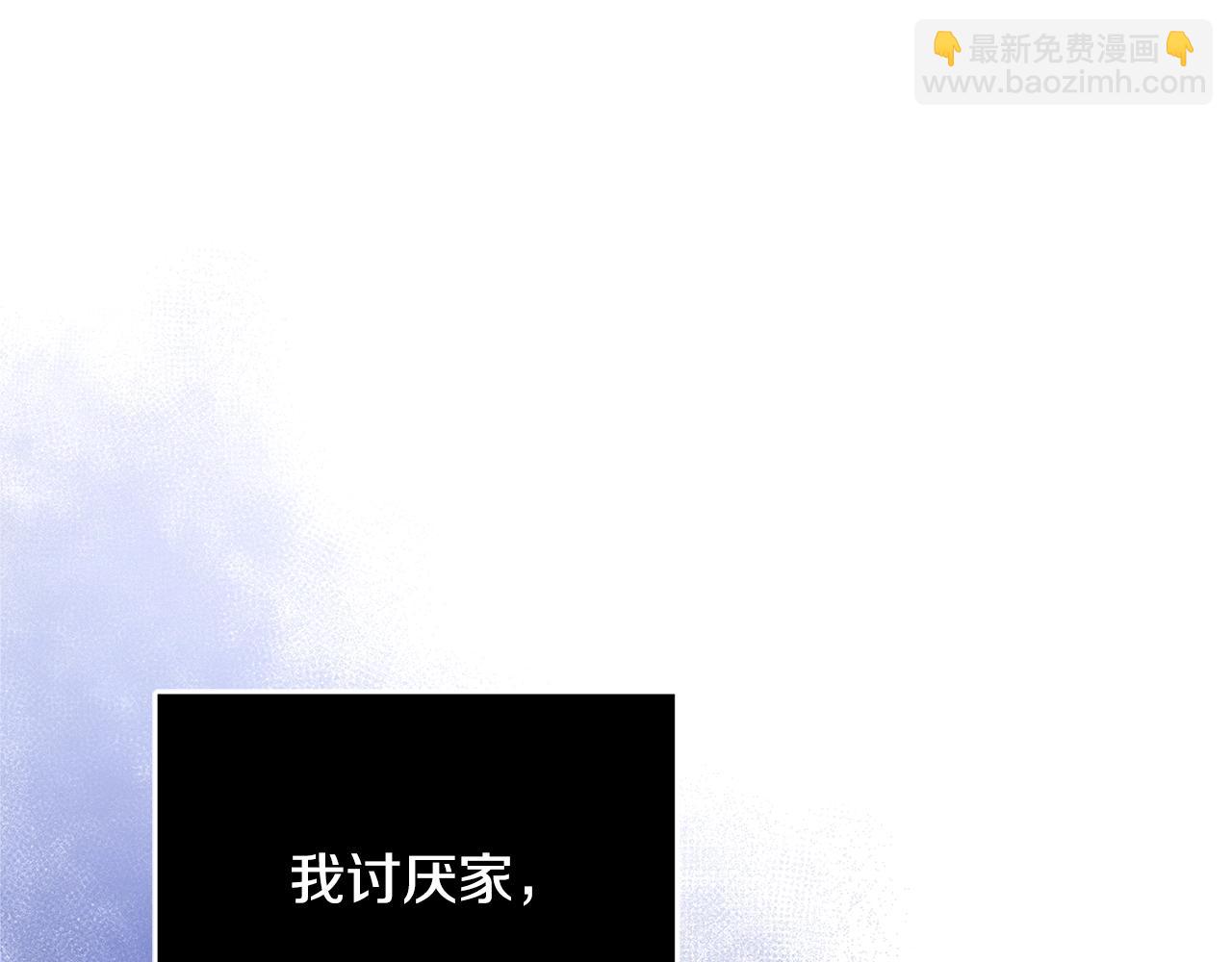 《恶女哪来的义气》第22话 皇后的另一面 第5页