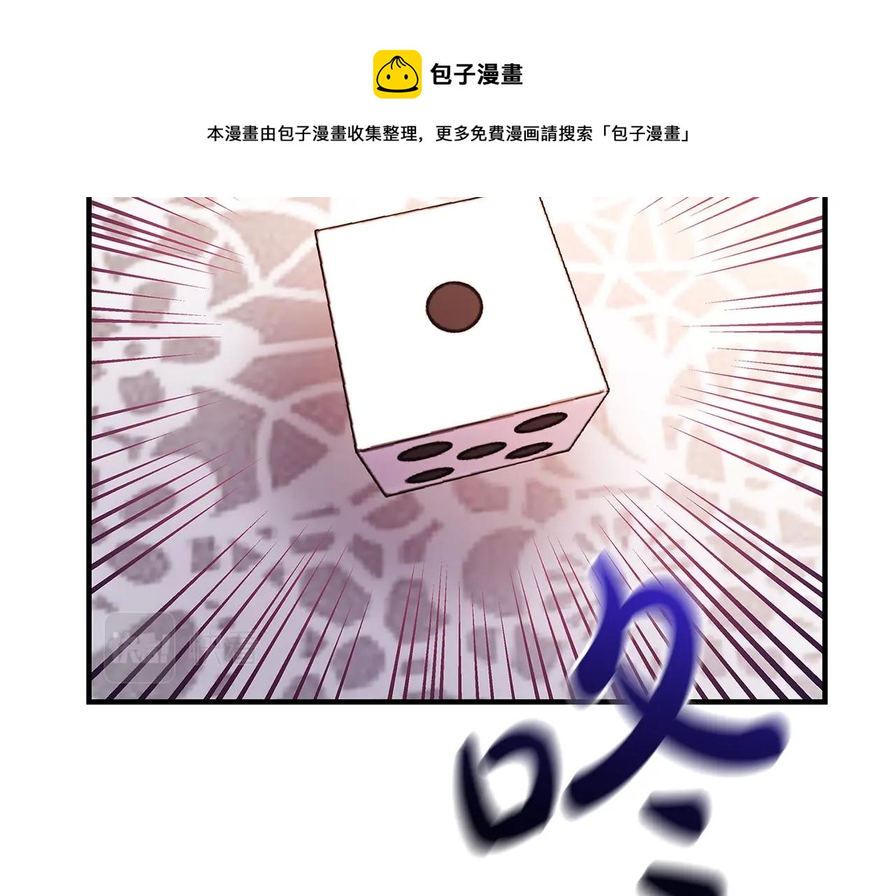 《恶女哪来的义气》第21话 醉酒 第11页