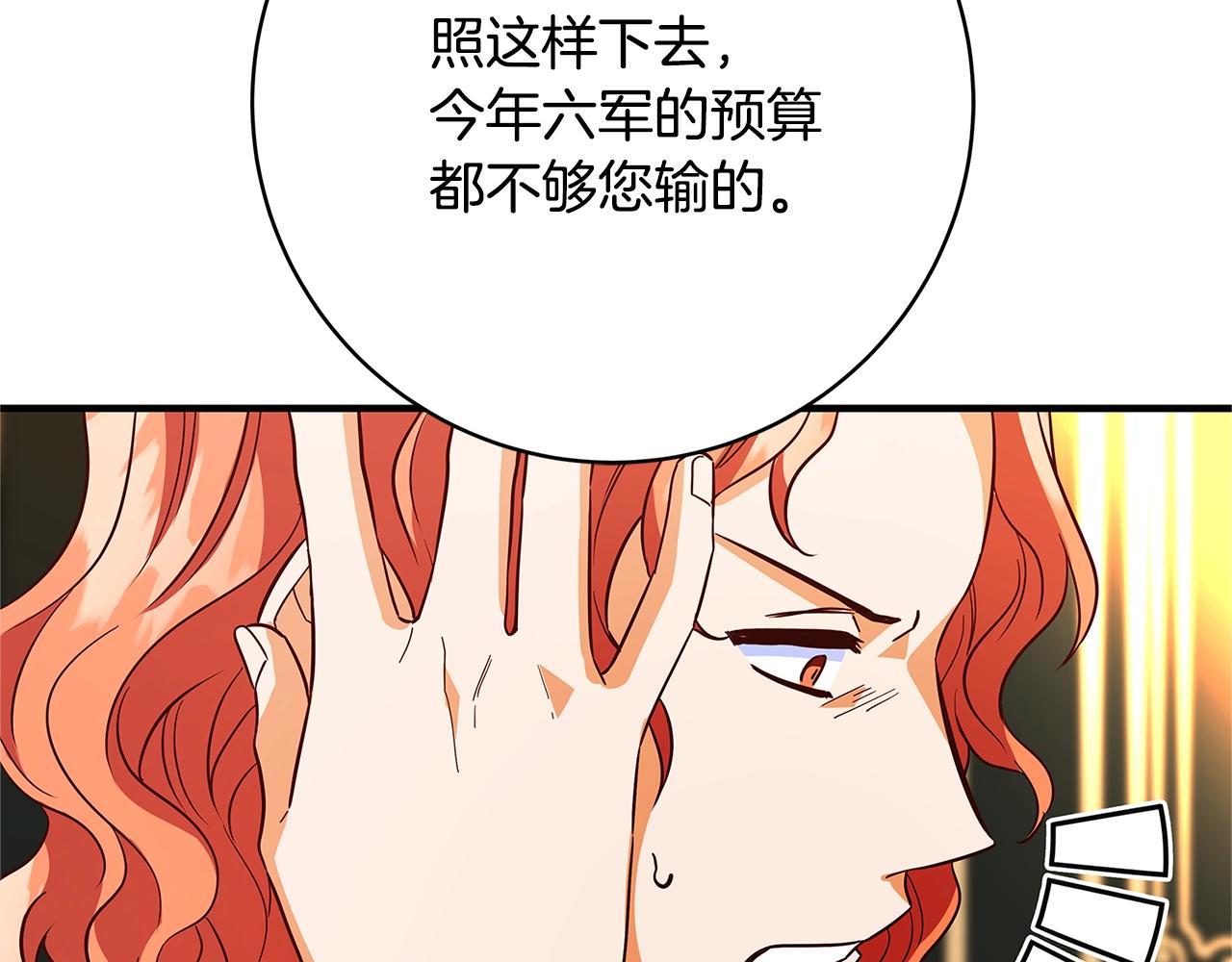 《恶女哪来的义气》第21话 醉酒 第16页