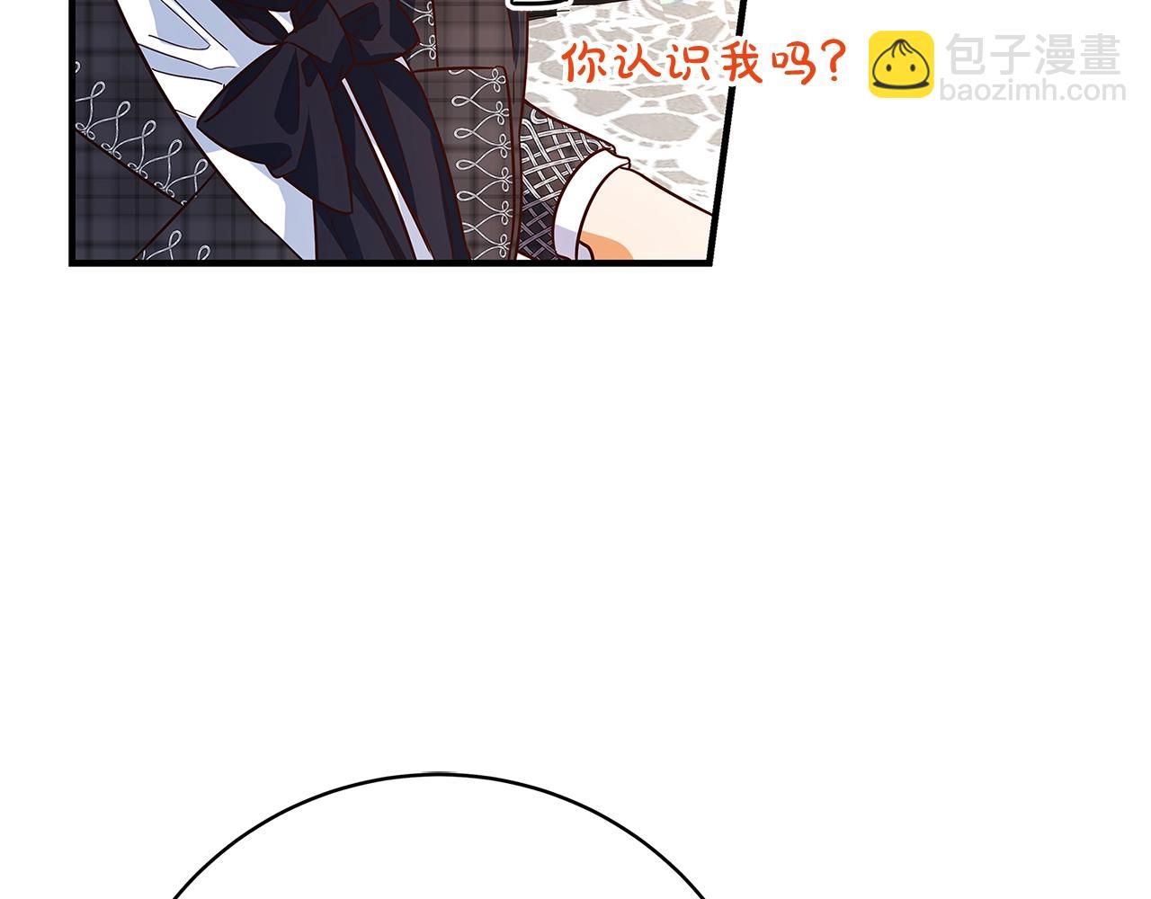 《恶女哪来的义气》第21话 醉酒 第23页
