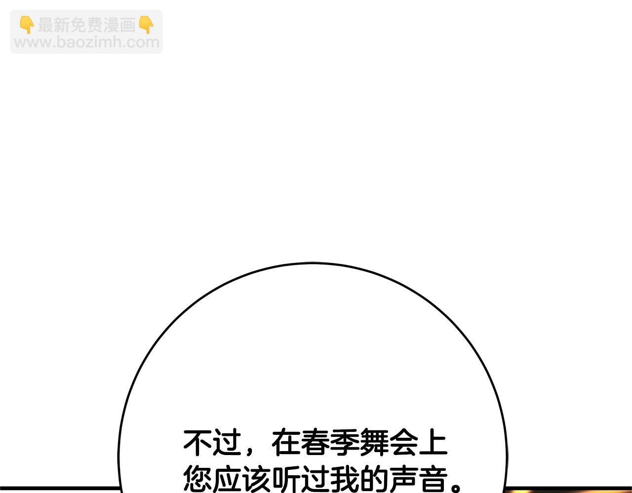 《恶女哪来的义气》第21话 醉酒 第26页