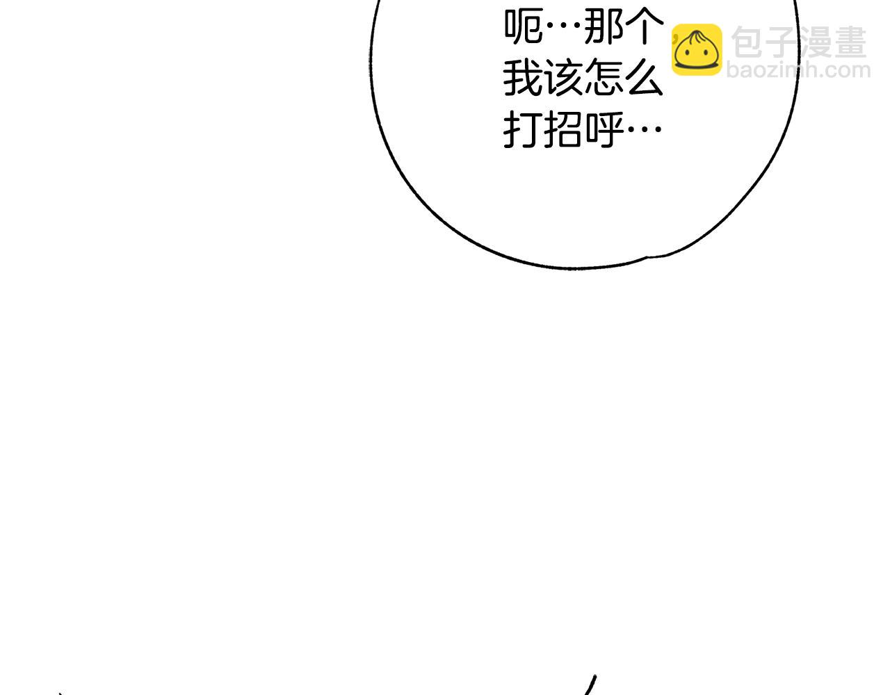 《恶女哪来的义气》第21话 醉酒 第38页