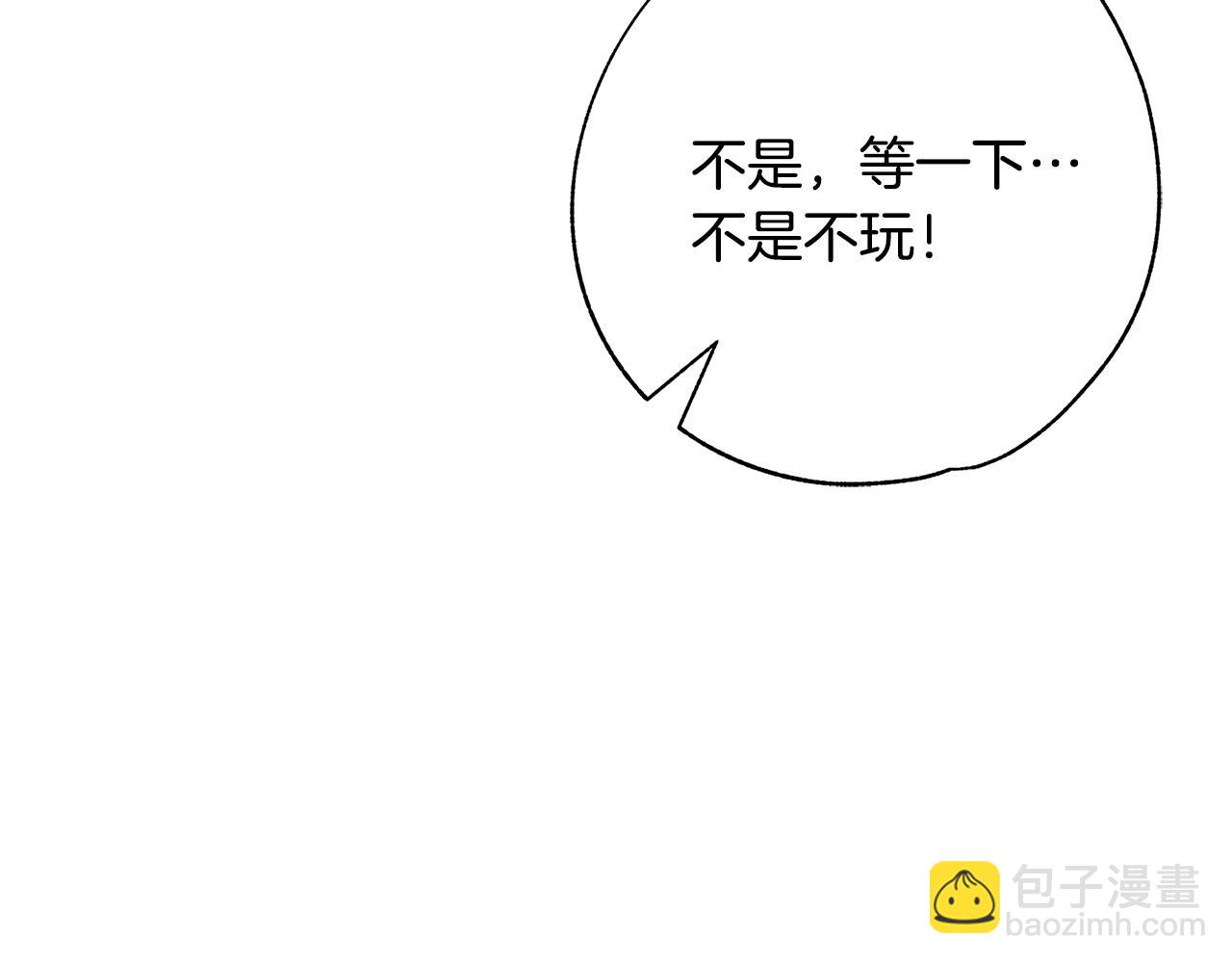 《恶女哪来的义气》第21话 醉酒 第43页