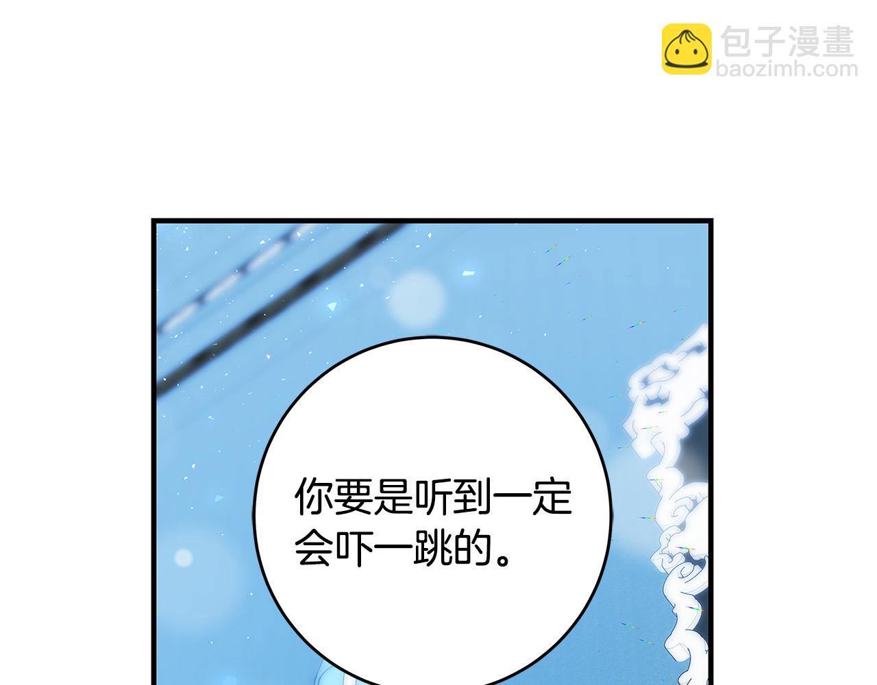 《恶女哪来的义气》第25话 气到发狂 第15页