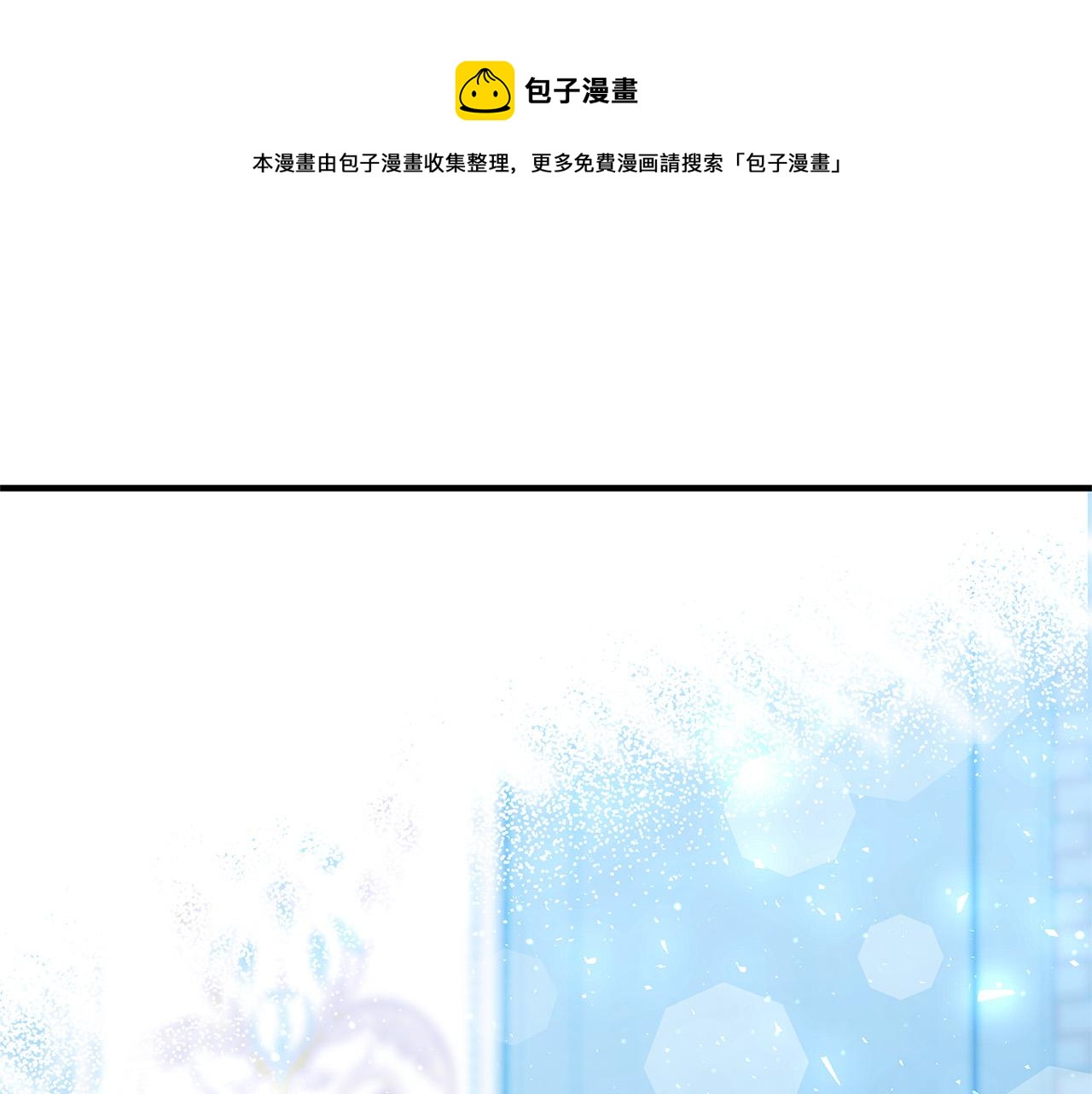《恶女哪来的义气》第25话 气到发狂 第1页