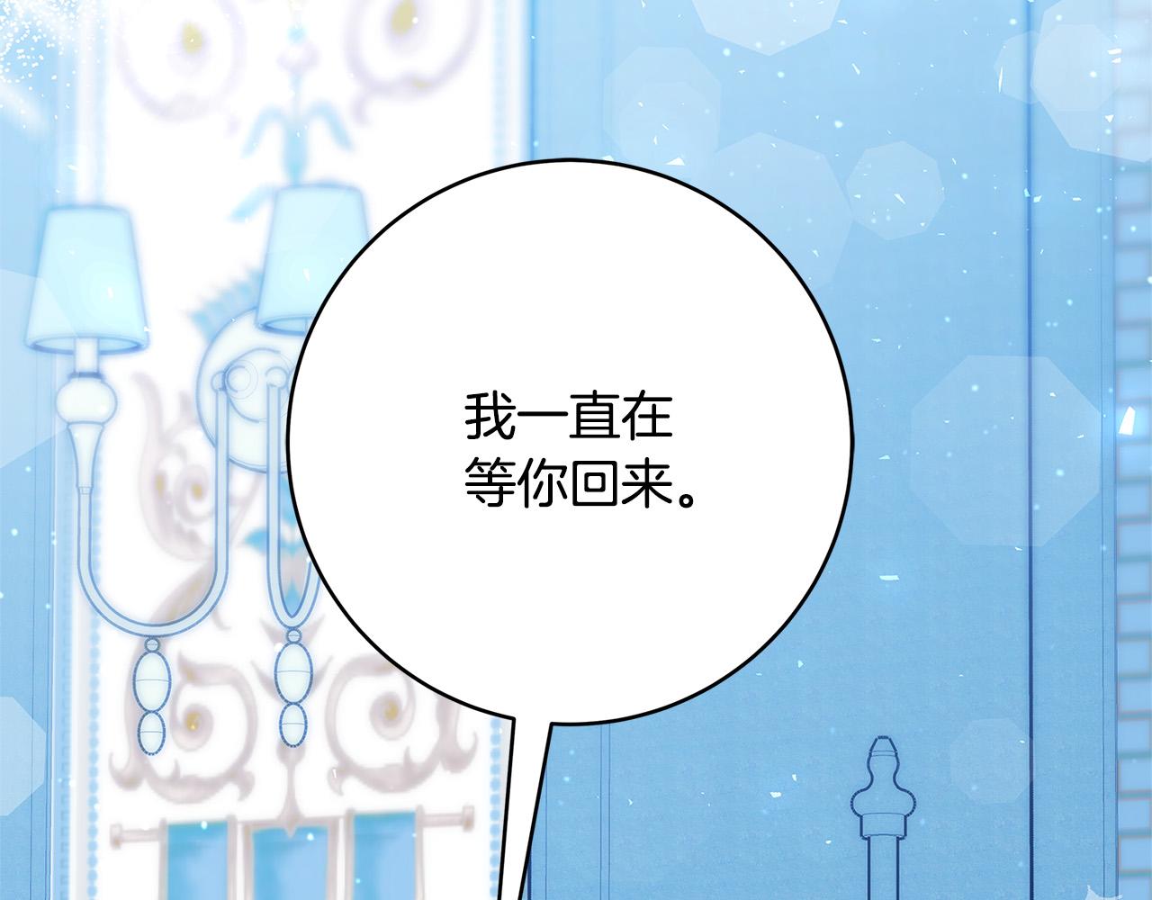《恶女哪来的义气》第25话 气到发狂 第2页