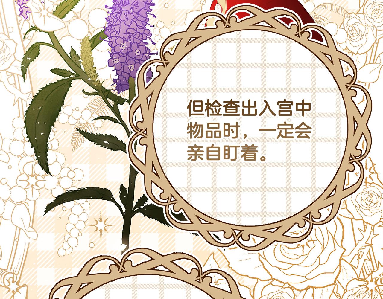 《恶女哪来的义气》第25话 气到发狂 第30页
