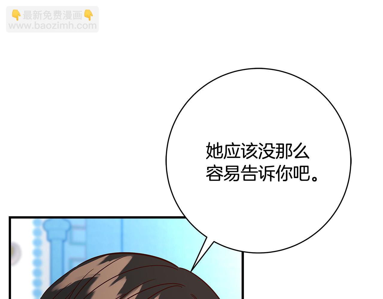《恶女哪来的义气》第25话 气到发狂 第32页