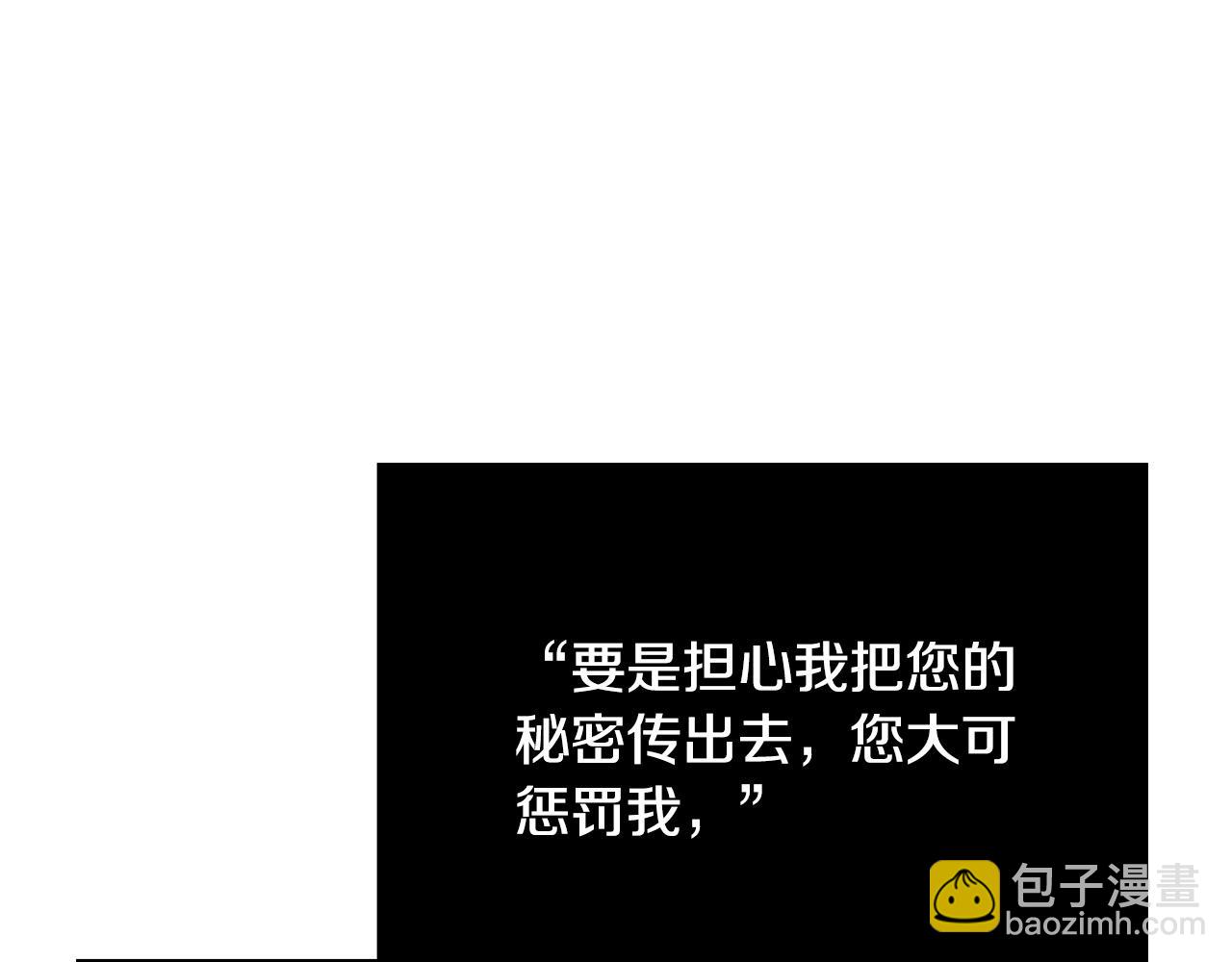 《恶女哪来的义气》第25话 气到发狂 第37页
