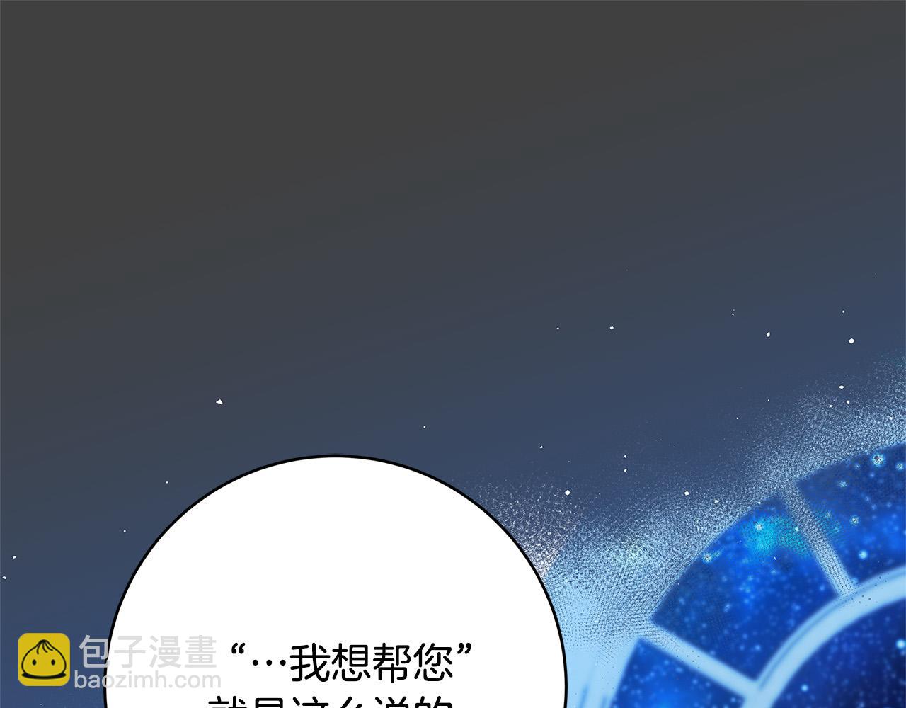 《恶女哪来的义气》第25话 气到发狂 第44页